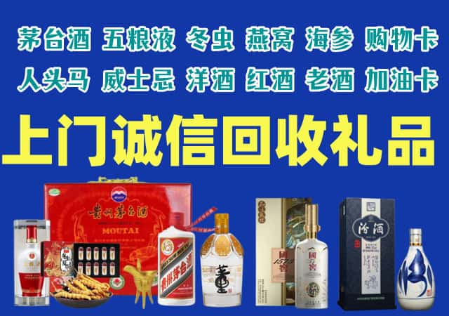 寿阳县烟酒回收店